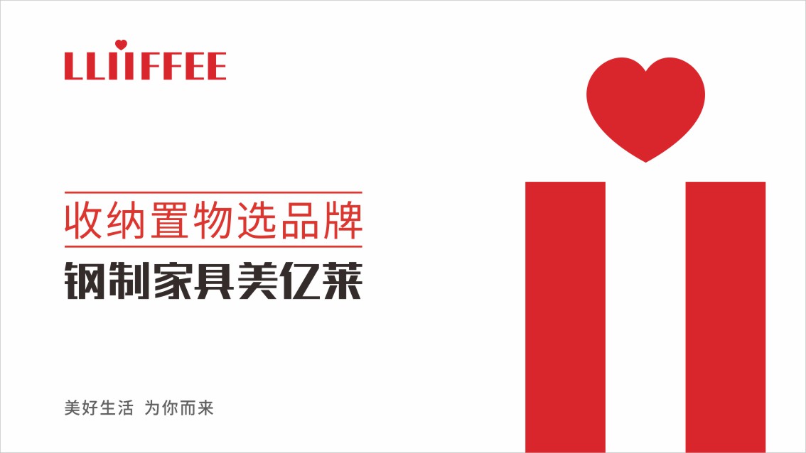洛陽VI設計，家具品牌策劃，家具VI設計